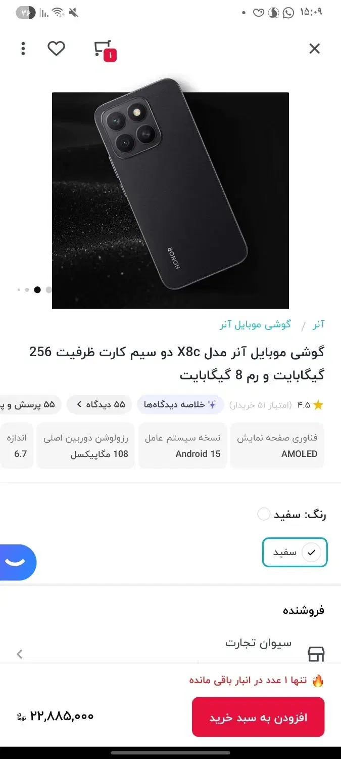 گوشی آنر x8c دو سیم کارت|موبایل|رشت, کوی مهر|دیوار