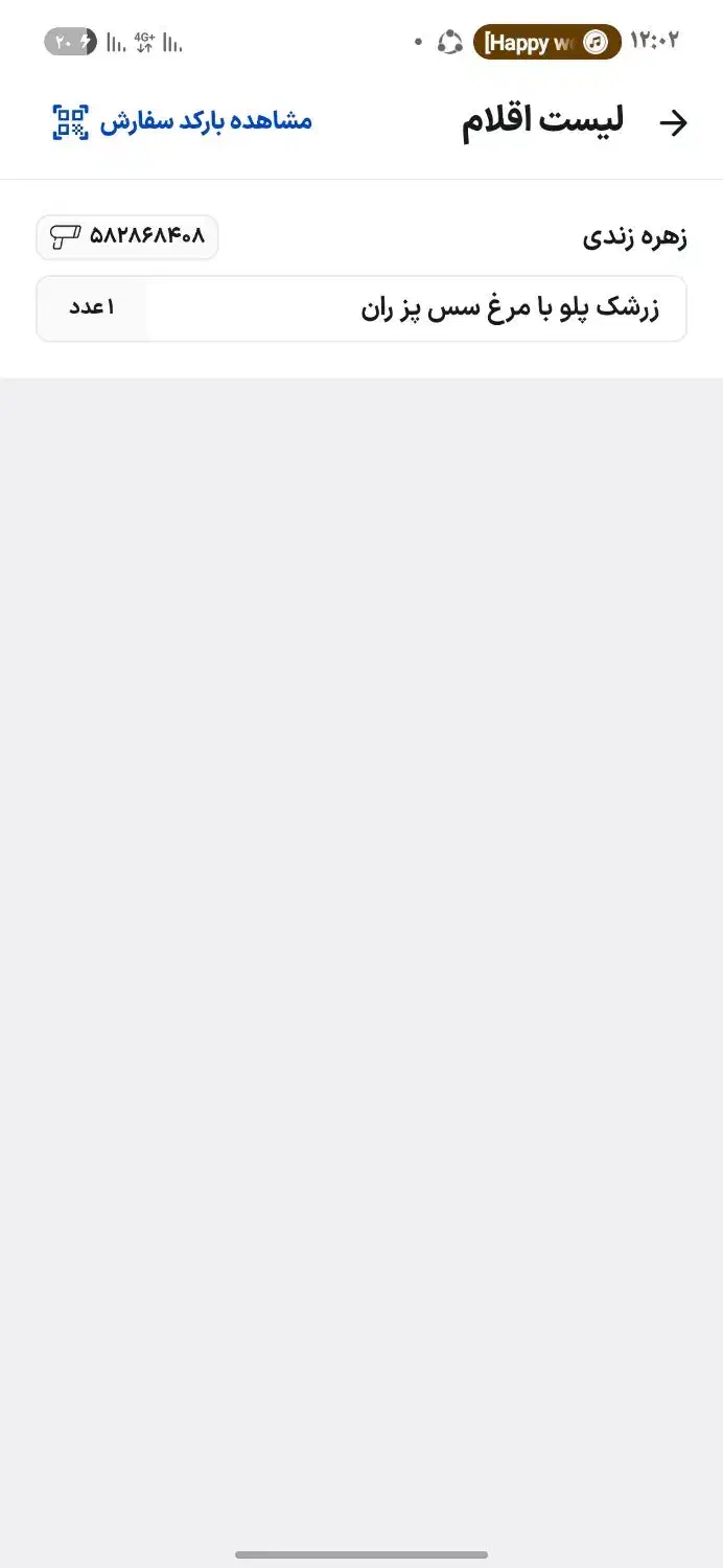 null