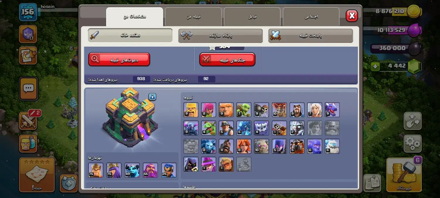 تاون 14مکس با 4500جم|کنسول، بازی ویدئویی و آنلاین|دهدشت, |دیوار