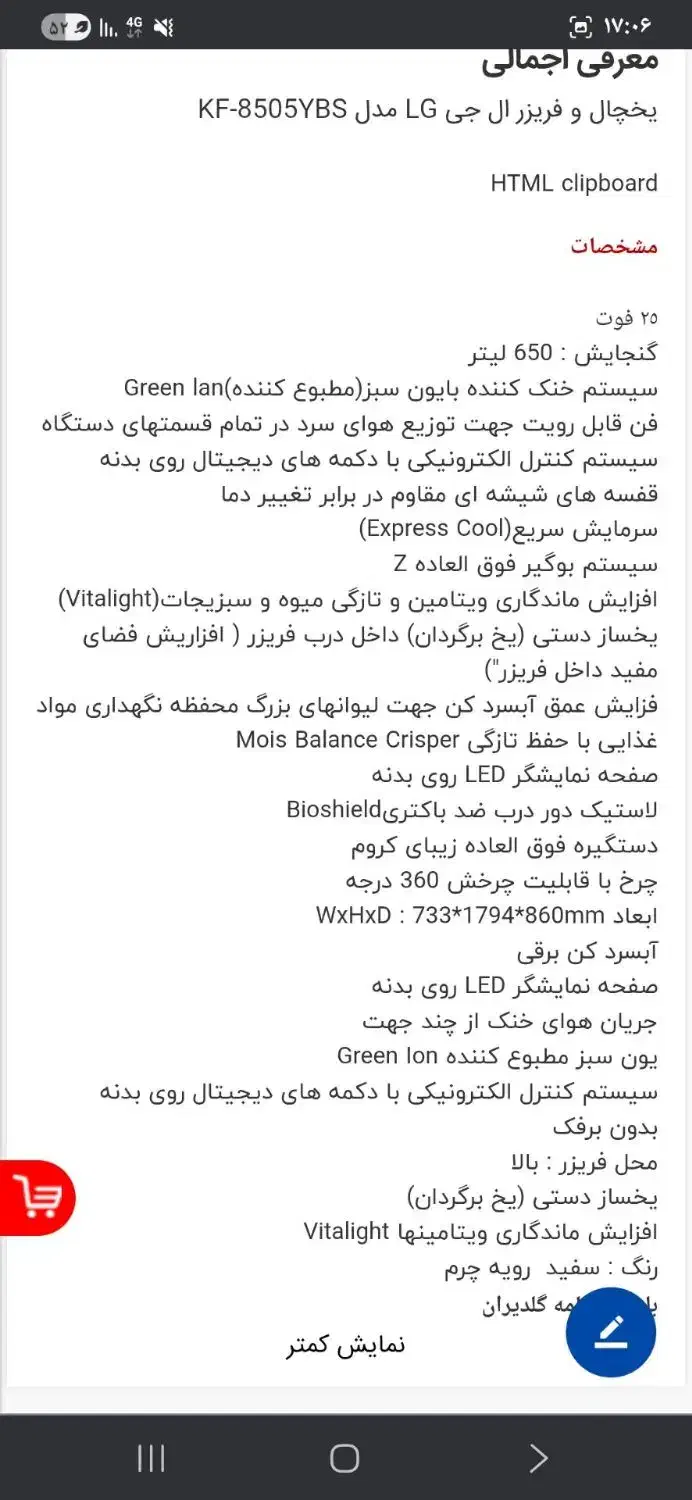 یخچال فریزر اصل الجی|یخچال و فریزر|قرچک, شهرک طلائیه|دیوار