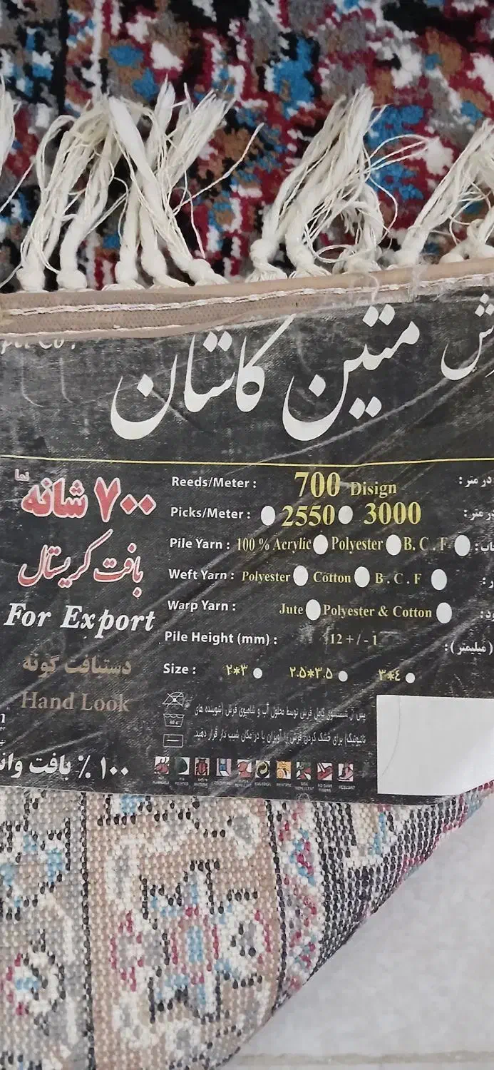 فروش فرش ۹ متری|فرش|اردبیل, |دیوار