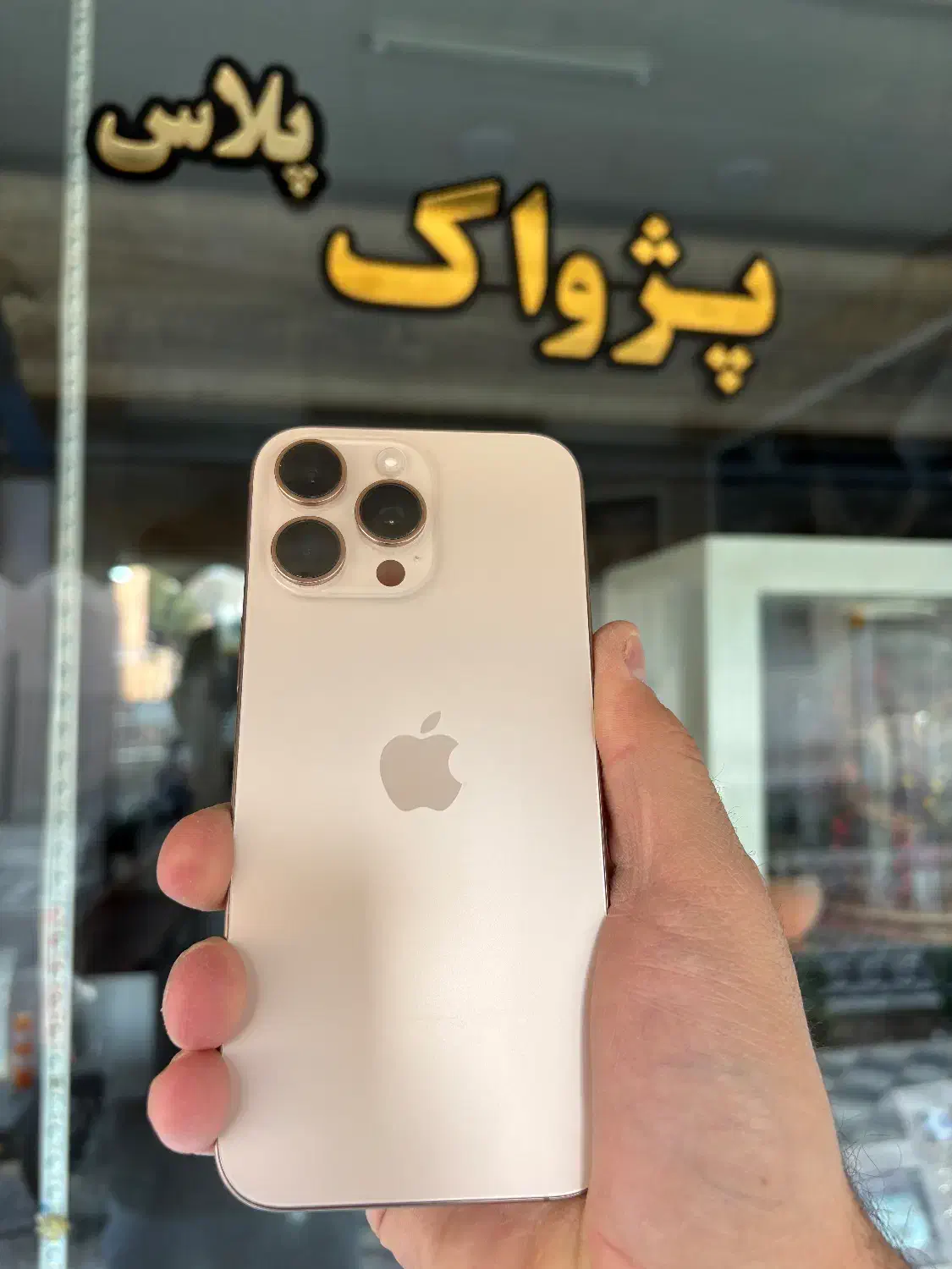 ایفون ۱۶ پرومکس بدون ریجستر|موبایل|تبریز, |دیوار