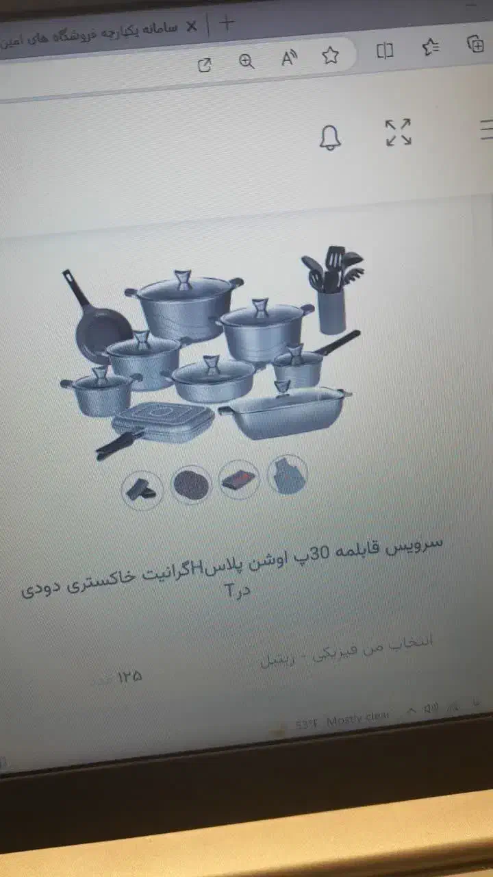 قابلمه ۳۰ پارچه گرانتی|ظروف پخت‌وپز|گلبهار, شهر جدید گلبهار|دیوار