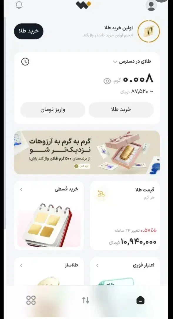 100 هزار هدیه جدید جشنواره وال گلد|کارت هدیه و تخفیف|زابل, |دیوار
