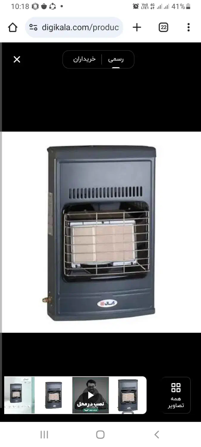 بخاری گاز سوز بدون دودکش آبسال|بخاری، هیتر، شومینه|سیرجان, |دیوار