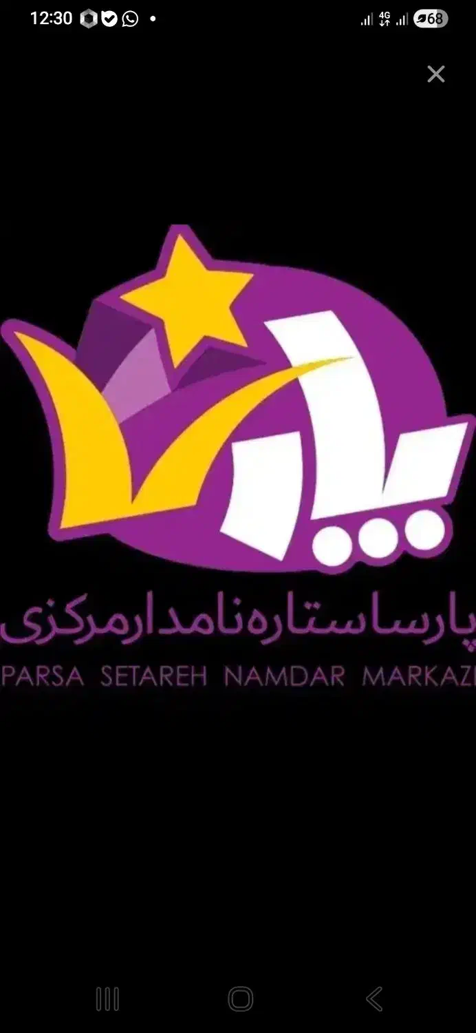 جذب بازاریاب|استخدام بازاریابی و فروش|بهار, |دیوار