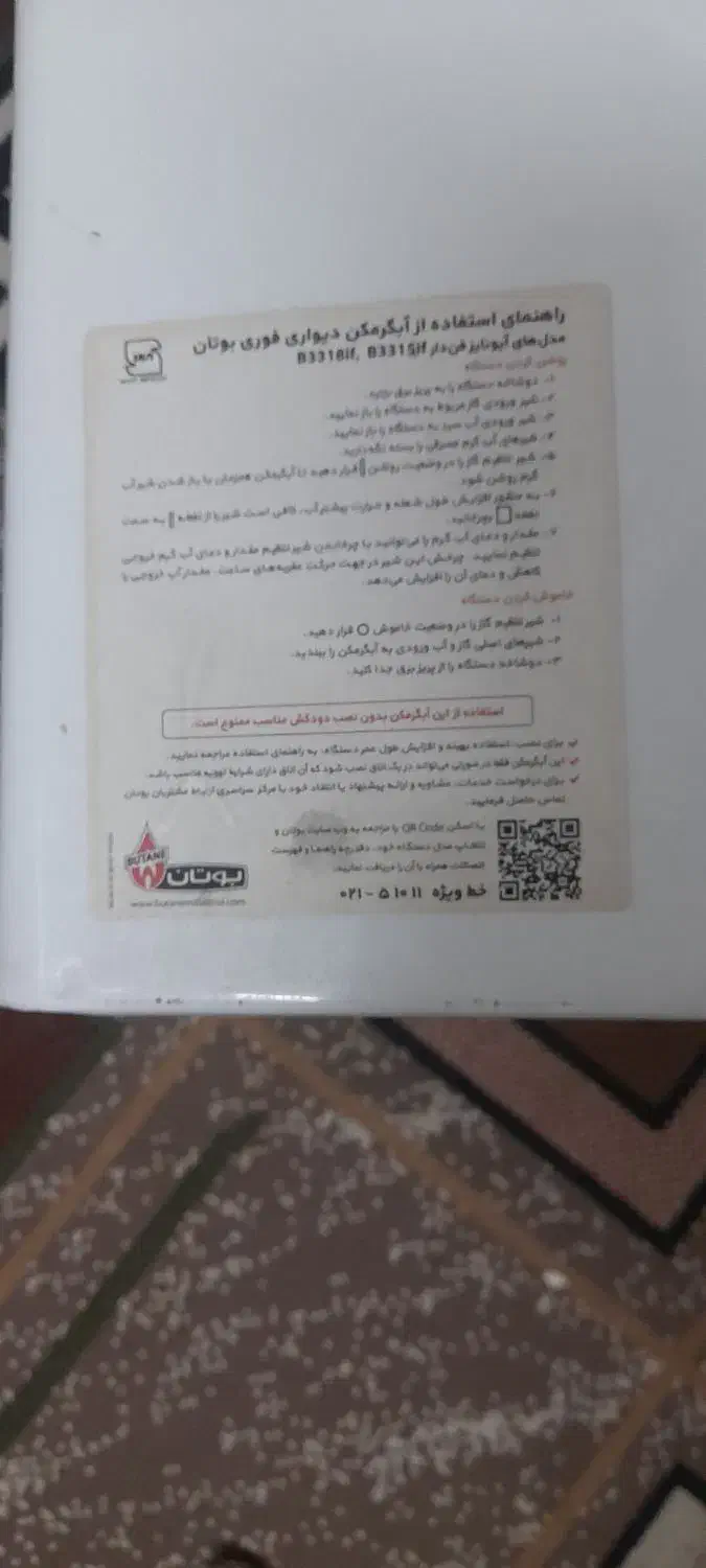 اب گرم کن|آبگرمکن، پکیج، شوفاژ|پاکدشت, خاتون آباد|دیوار