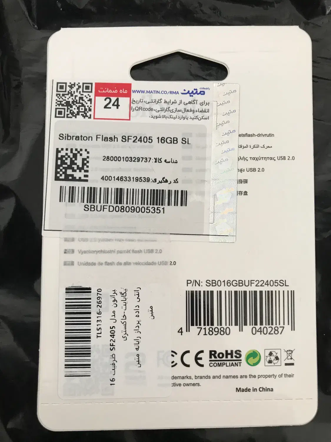 فلش مموری سیبراتون ONYX SF2405 ظرفیت 16 گیگابایت|قطعات و لوازم جانبی رایانه|شهرکرد, |دیوار