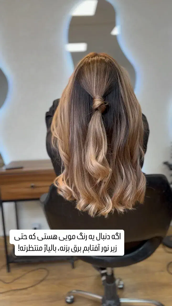 تخفیف ویژه دورهای آرایشگری|خدمات آموزشی|سنندج, |دیوار