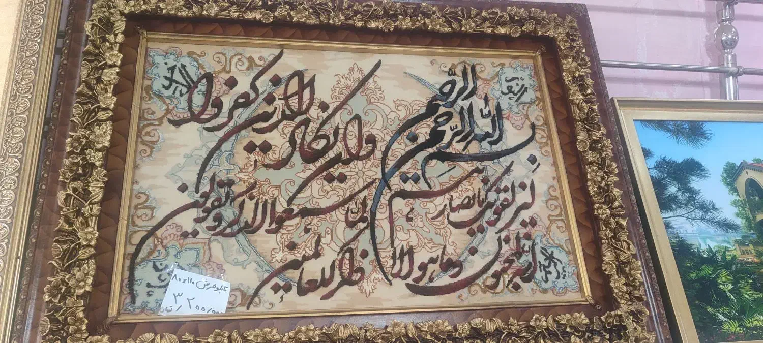 تابلو|تابلو فرش|بروجرد, |دیوار