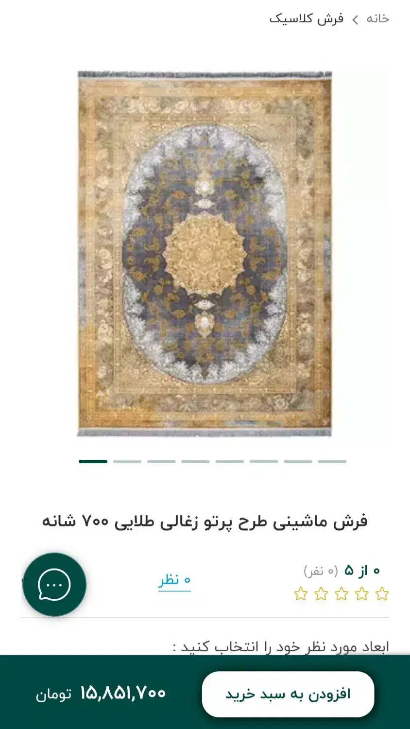 دو عدد فرش ۹ متری داخل کاور|فرش|قم, پردیسان|دیوار