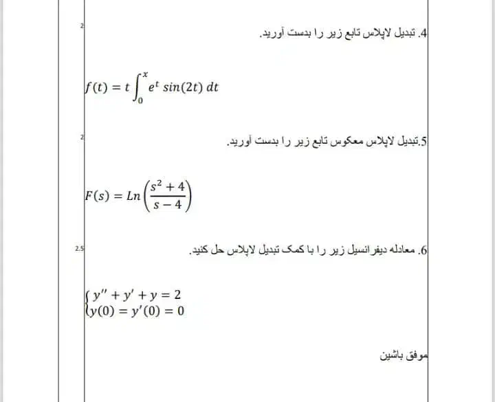 تدریس خصوصی ریاضی|خدمات آموزشی|تهران, نیروی هوایی (پیروزی)|دیوار