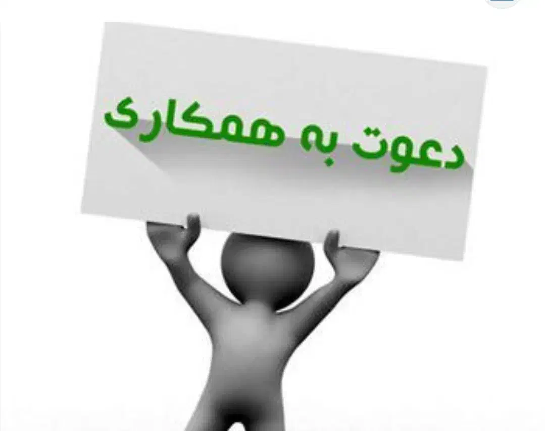 استخدام آقا و خانم جهت رستوران. آگهی بخون|استخدام خدمات فروشگاه و رستوران|اصفهان, شاه پسند|دیوار