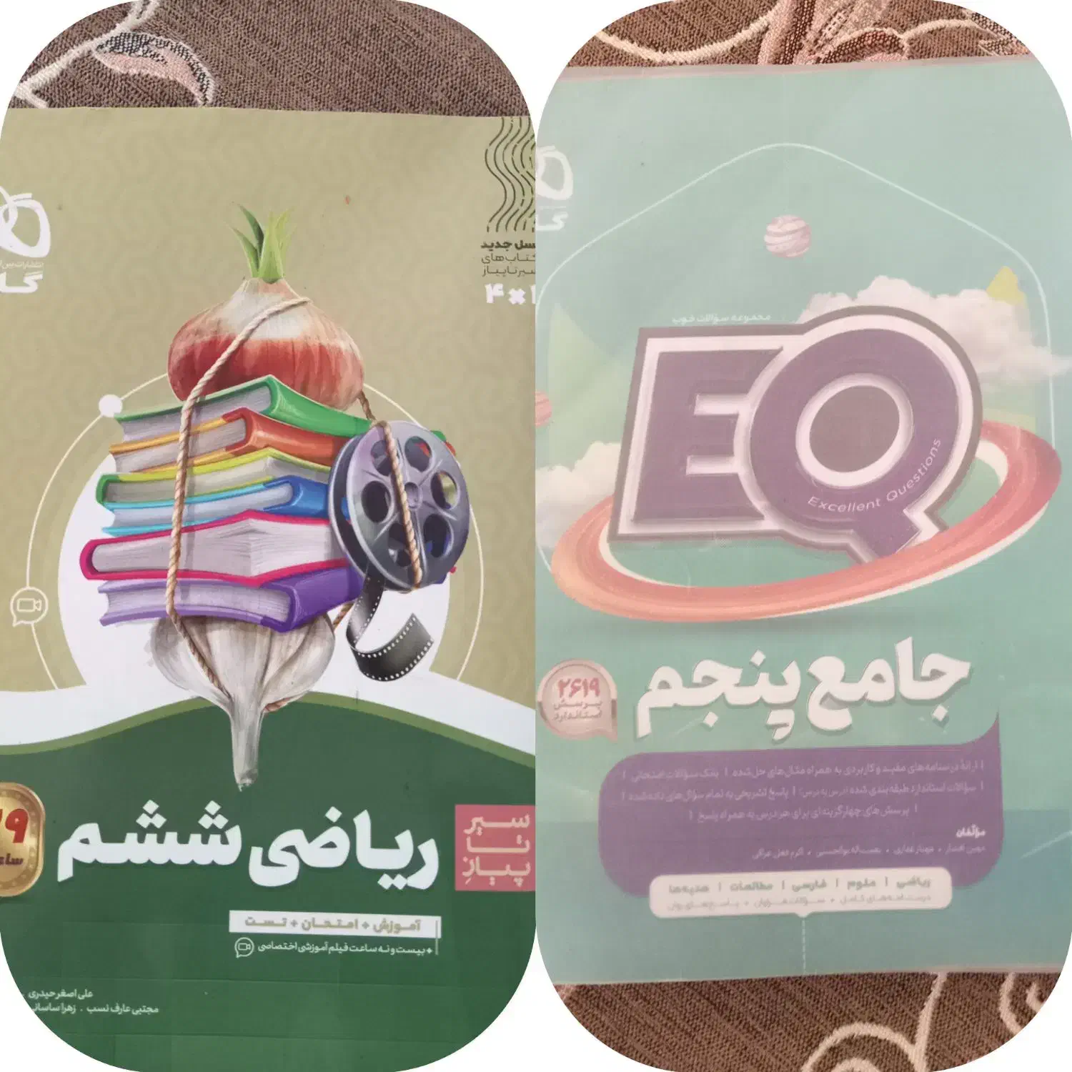 کتاب|کتاب و مجله آموزشی|گلپایگان, |دیوار