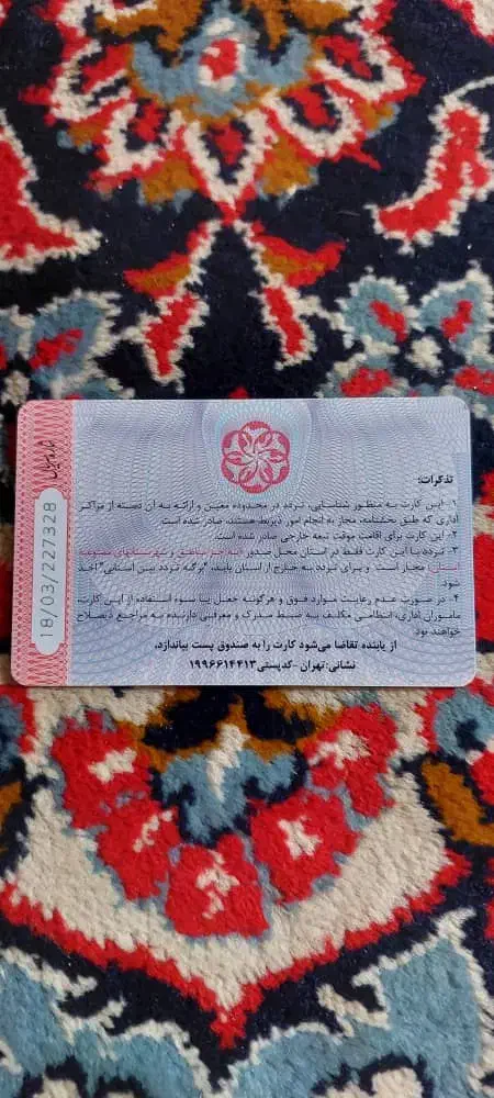 مدارکگمشده|اشیا|کرمان, |دیوار