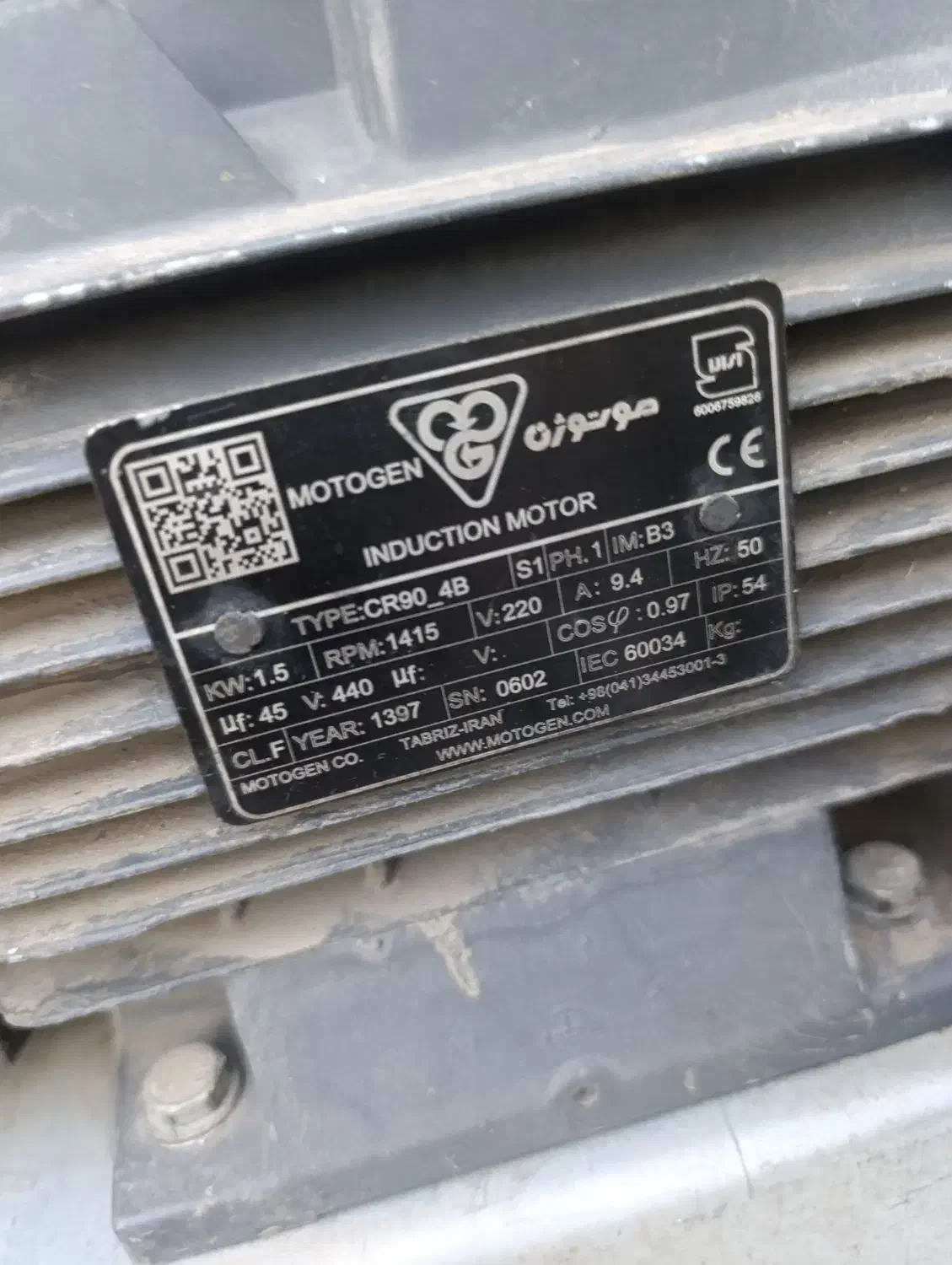 هواکش|ابزارآلات|سبزوار, امام خمینی (ناوی)|دیوار