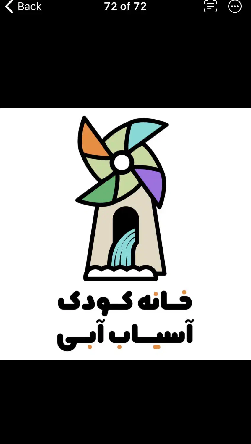 نیروی خدمات ویزه مهدکودک|استخدام آموزشی|تهران, جهاد|دیوار