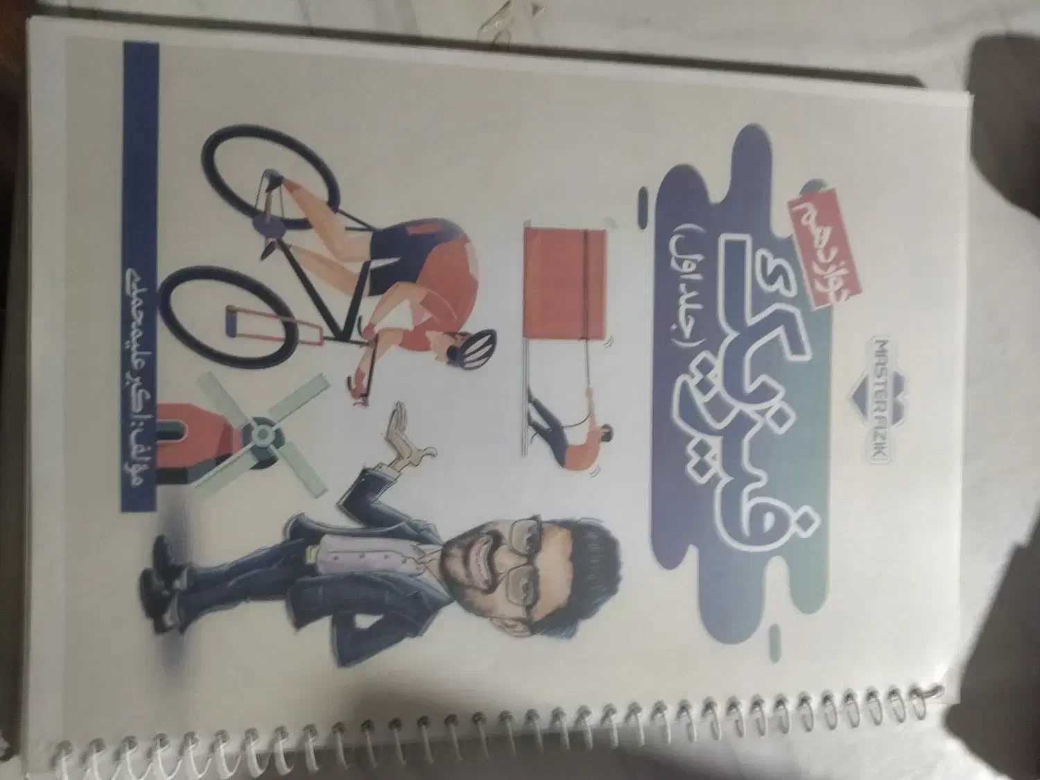 کتاب کنکور|کتاب و مجله آموزشی|سبزوار, شهرک جهاد|دیوار