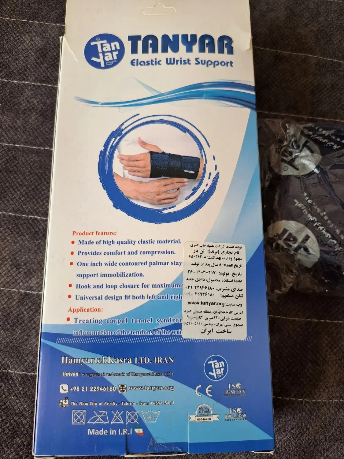 مچ بند آتل دار دست چپ    نو و آکبند|آرایشی، بهداشتی، درمانی|کیش, |دیوار