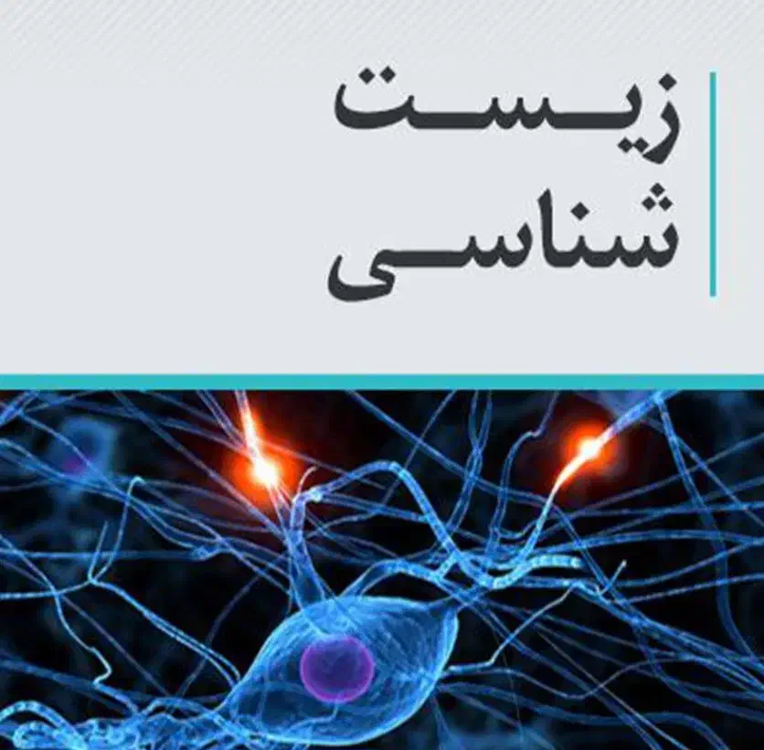تدریس خصوصی دروس زیست شناسی و فیزیک تجربی|خدمات آموزشی|تبریز, |دیوار