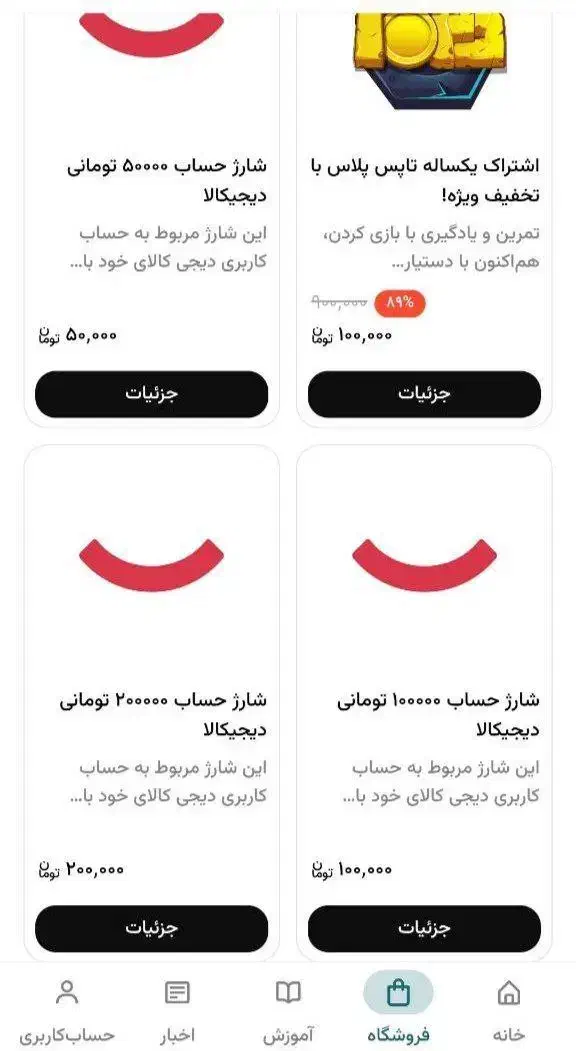 هدیه نقدی نبض|کارت هدیه و تخفیف|تهران, جمهوری|دیوار