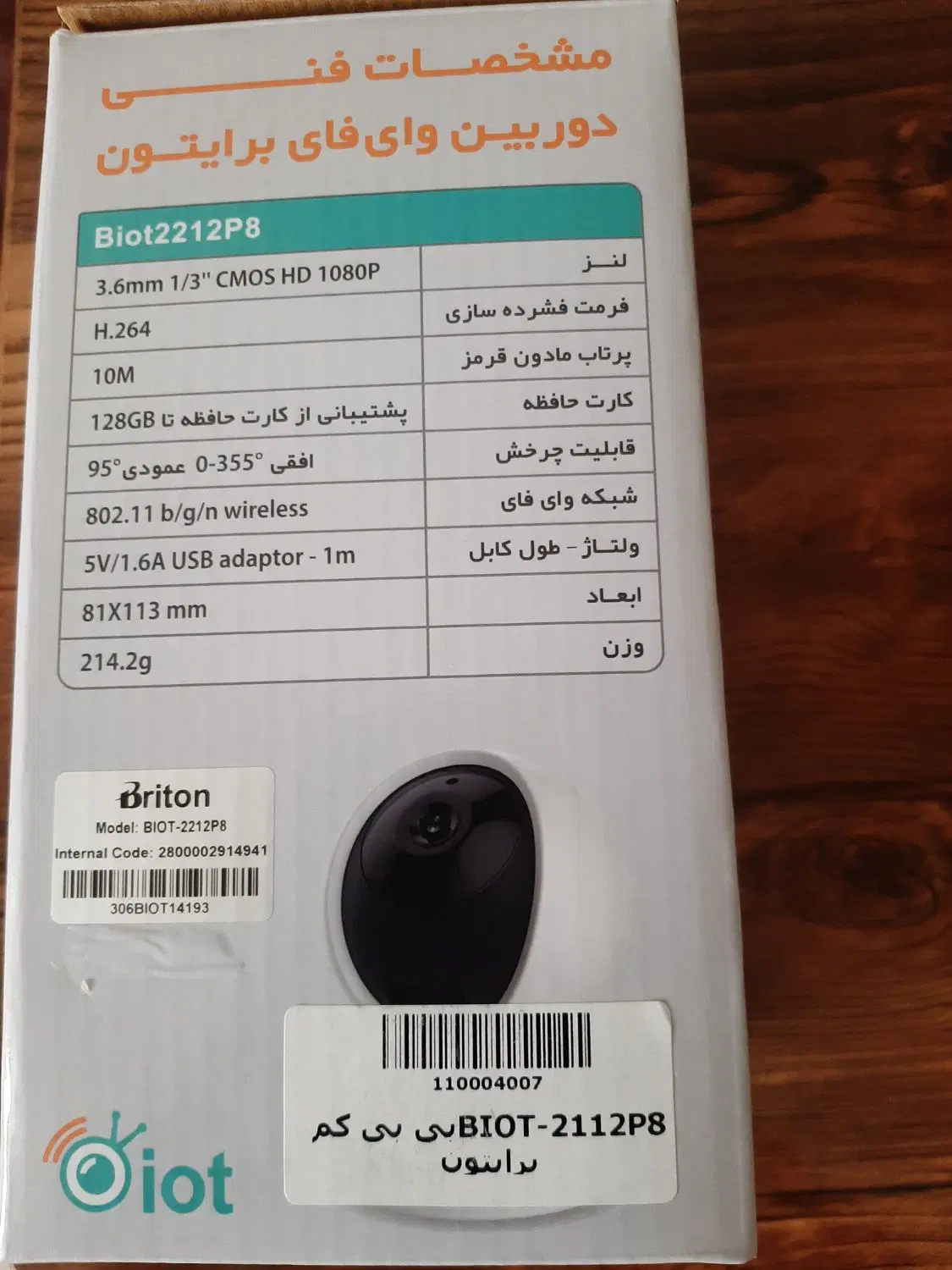 دوربین مداربسته بی بی کم کاملانو بدون نیاز نصاب|دوربین مداربسته|اصفهان, هزارجریب|دیوار