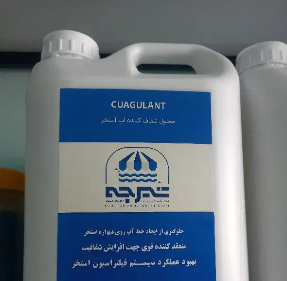 محلول شفاف کننده آب استخر|مواد شوینده و دستمال کاغذی|شیراز, گویم|دیوار