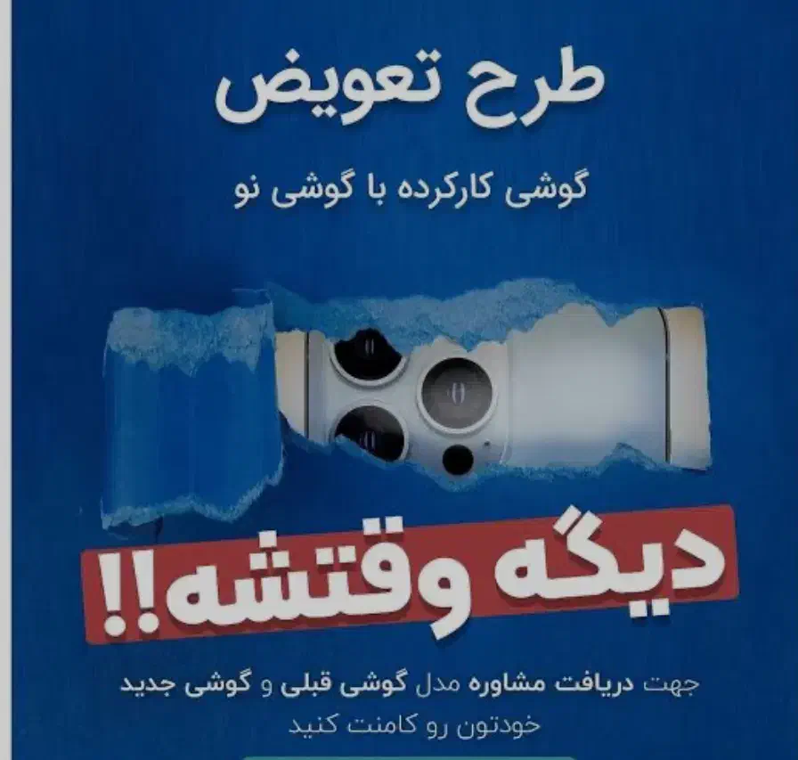 17 promax|موبایل|فردیس, فردیس|دیوار