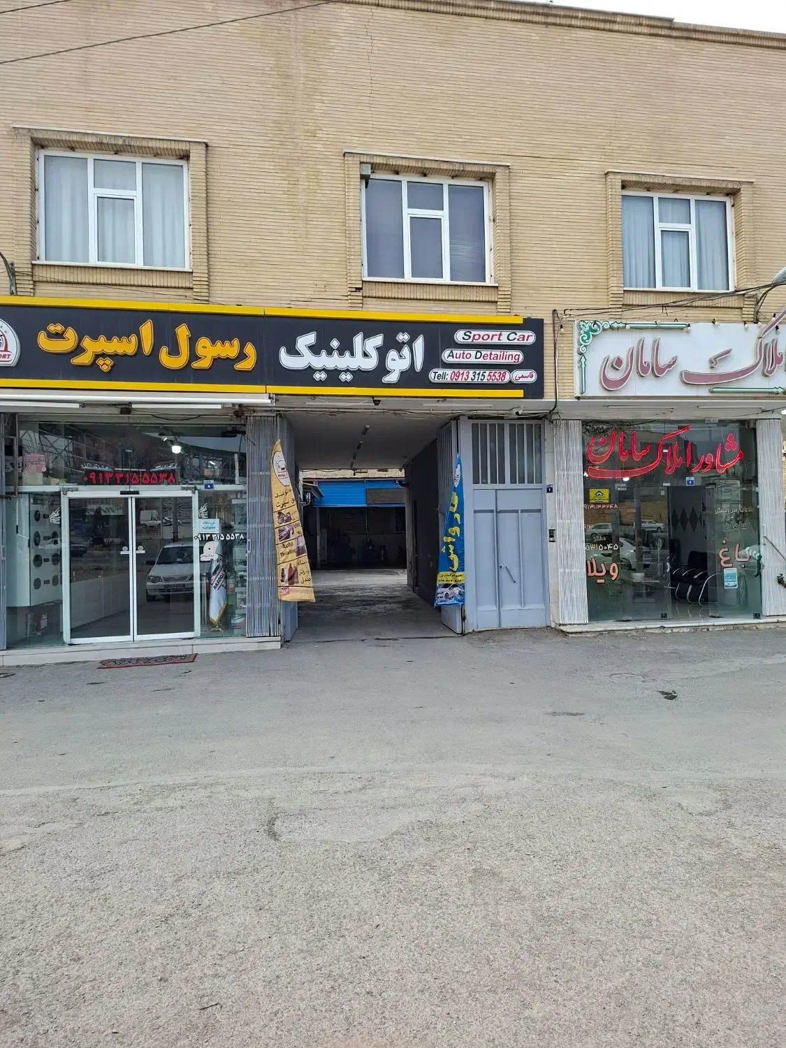 اجاره گاراژ انبار مغازه کارواش کارگاه تجاری|اجارهٔ دفتر صنعتی، کشاورزی، تجاری|اصفهان, شهرک زاینده رود|دیوار