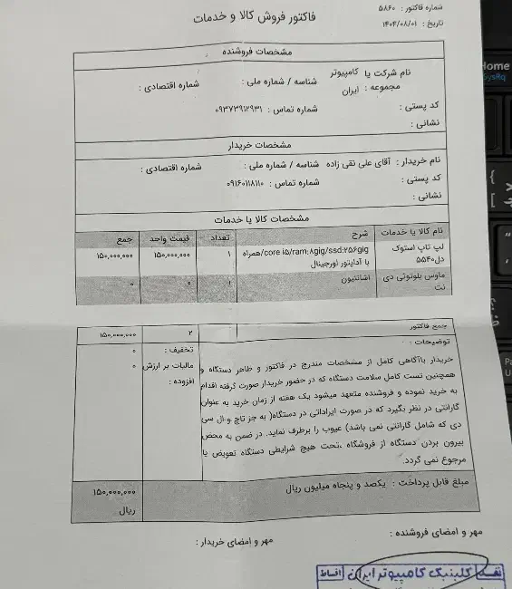 لپ تاپ دل نسل4. تمیز|رایانه همراه|اهواز, کوی کربن|دیوار