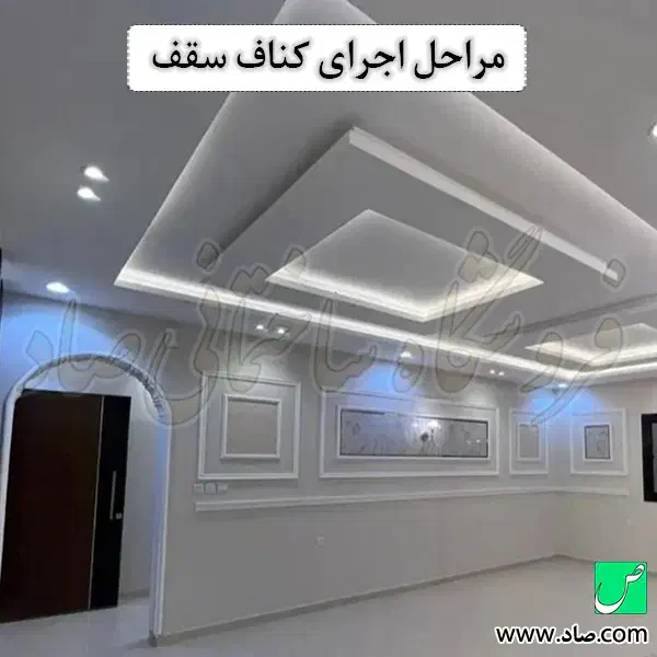 کناف گنبد|خدمات پیشه و مهارت|گنبد کاووس, |دیوار