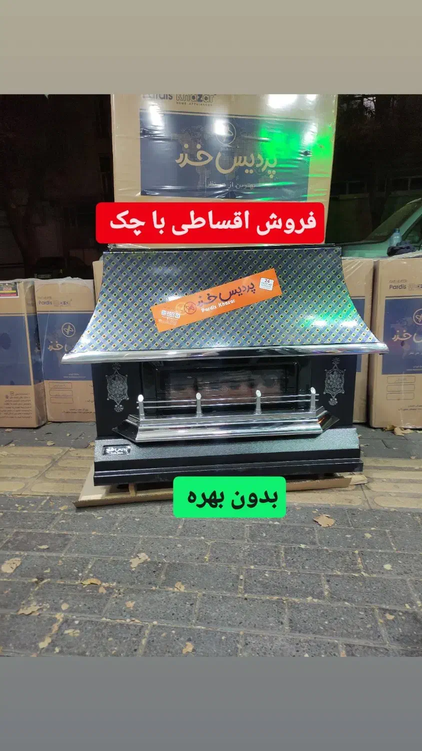 بخاری گازی شومینه اقساطی با چک بی بهره*در فروشگاه|بخاری، هیتر، شومینه|تبریز, |دیوار