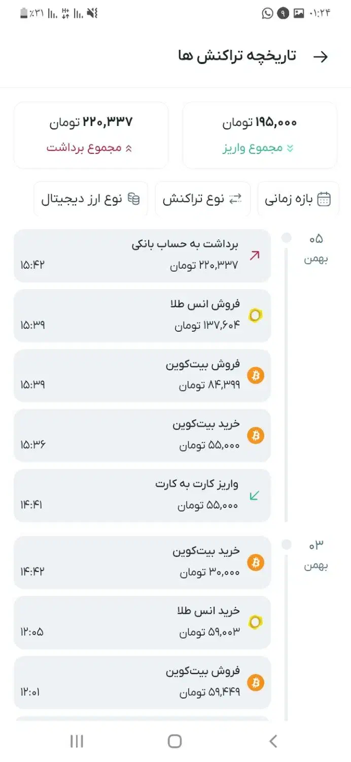 صراف و درامد|کارت هدیه و تخفیف|رامشیر, |دیوار