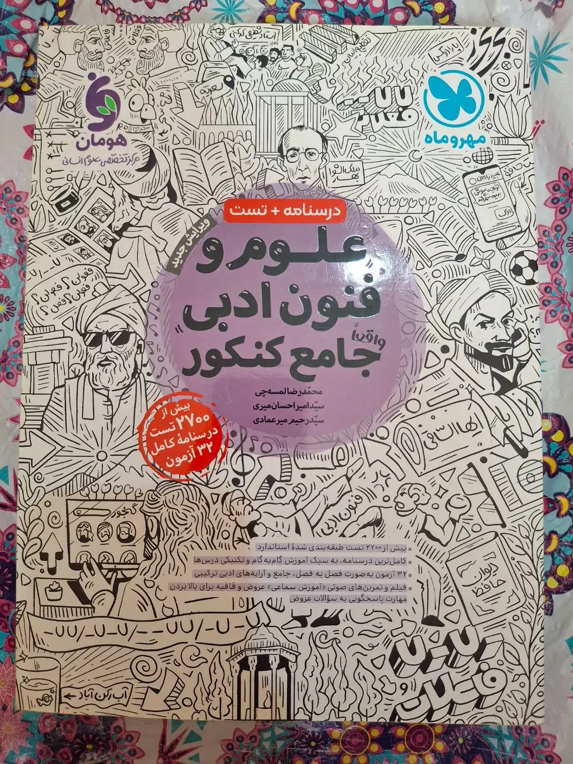 فروش کتاب کنکور دست دوم نو و سالم(تکی و کلی)|کتاب و مجله آموزشی|شیراز, دانشگاه شیراز|دیوار