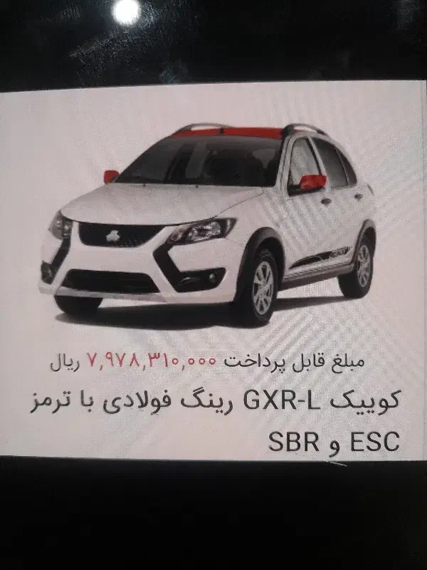 حواله کوییک|خودرو سواری و وانت|نوشین شهر, |دیوار