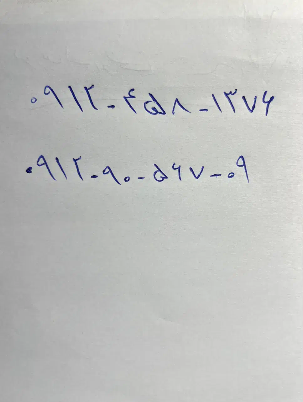 سیمکارت۹۱۲|سیم‌کارت|رشت, گلسار|دیوار