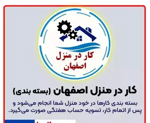 کار در منزل|استخدام صنعتی، فنی، مهندسی|صومای برادوست, |دیوار