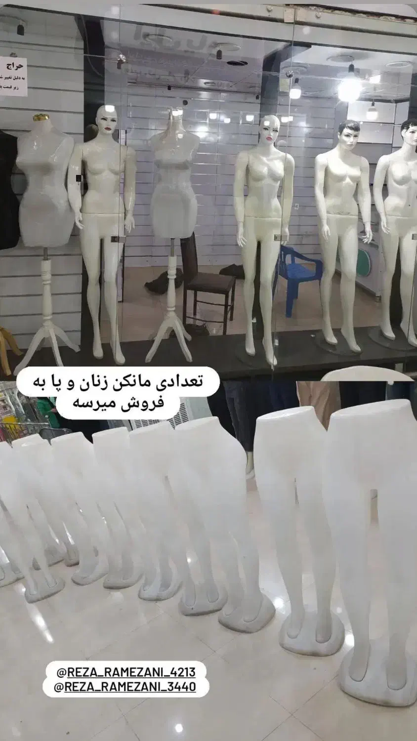 تعدادی مانکن ودکور کامل ام دی آف شامل هر شغلی|فروشگاه و مغازه|صدرا-فارس, فاز ۱|دیوار