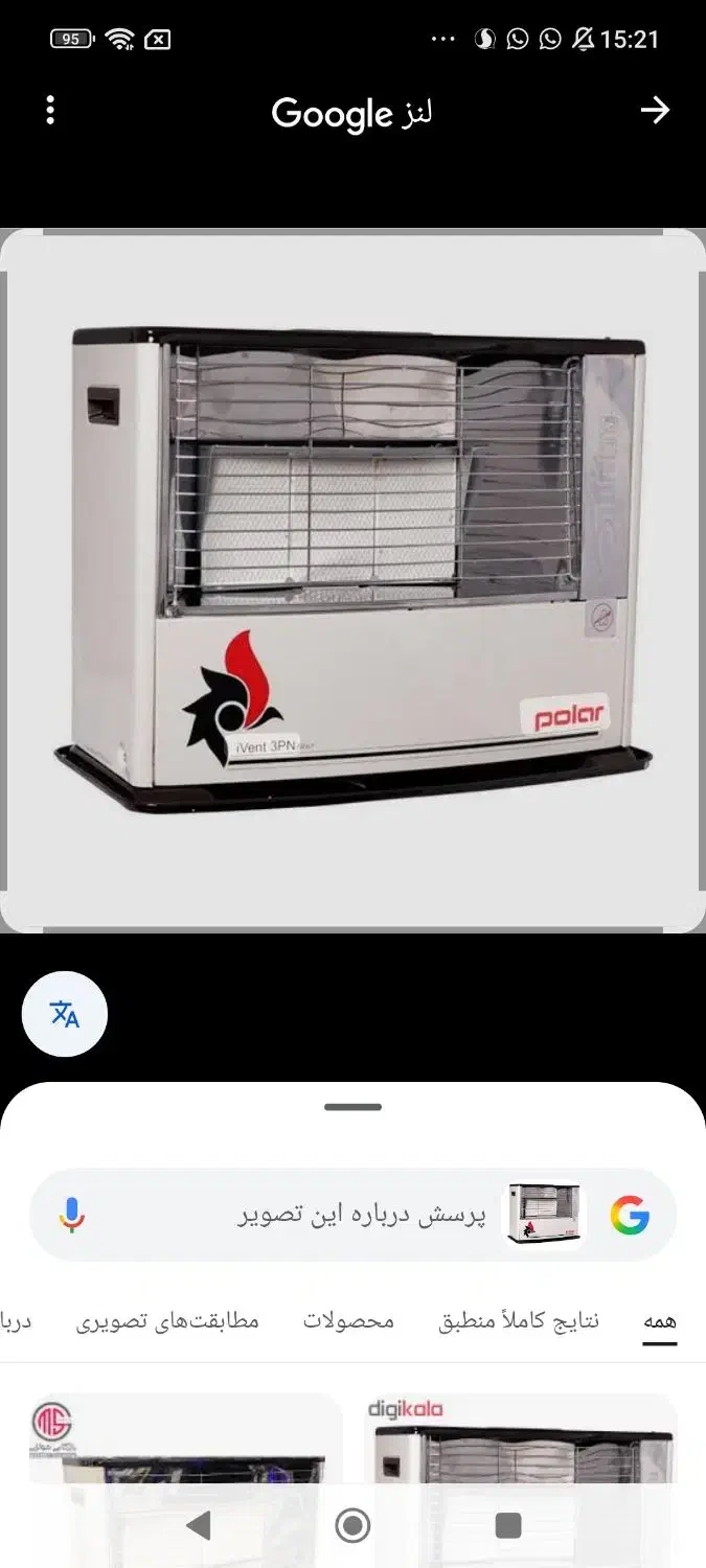 بخاری گازی پلار|بخاری، هیتر، شومینه|چمران, |دیوار