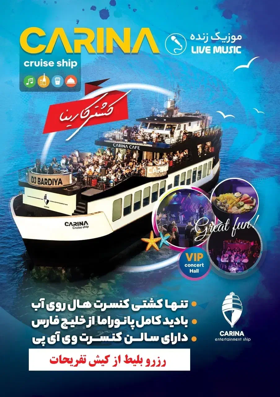 مرکز اصلی فروش کلیه تفریحات گردشگری جزیره کیش|تور و چارتر|کیش, |دیوار