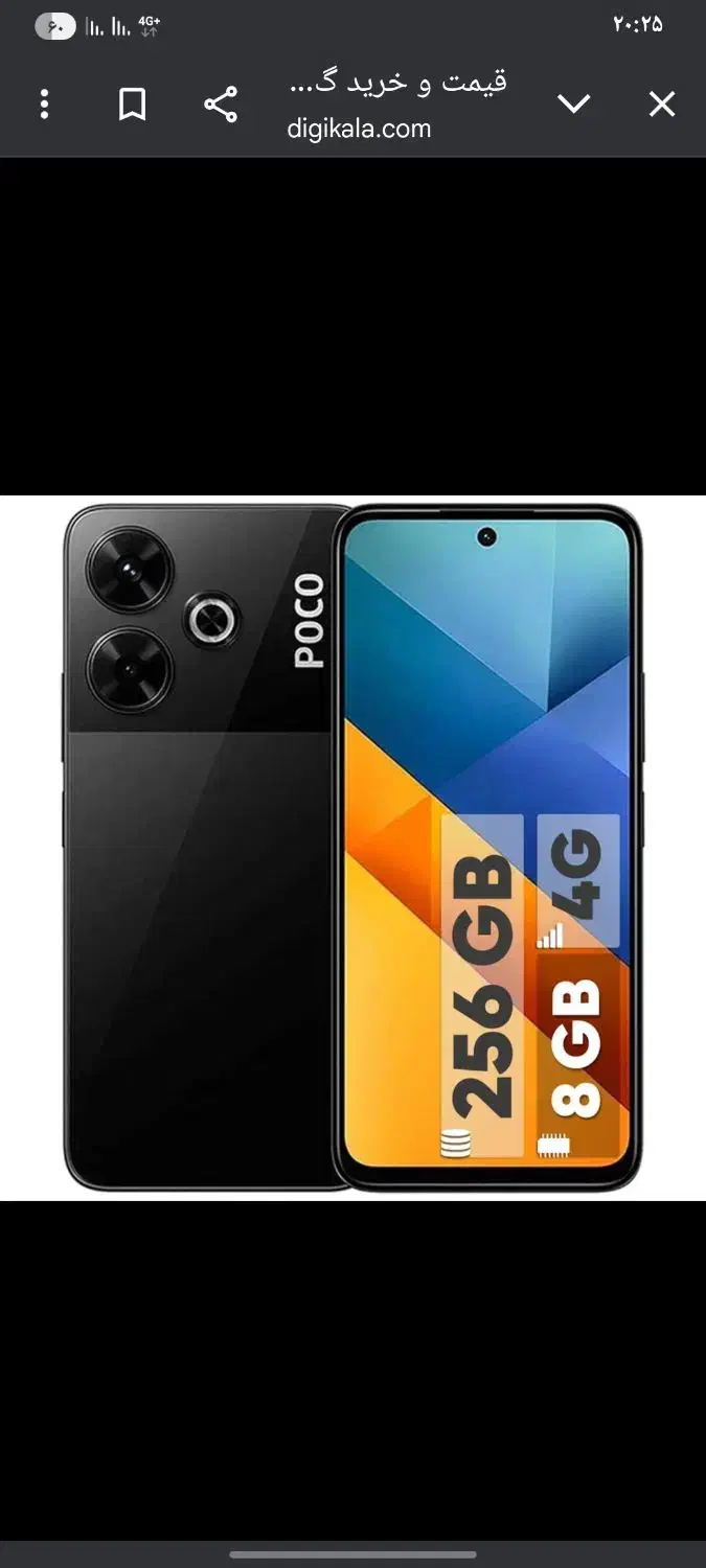 پوکوm6|موبایل|ایلام, |دیوار