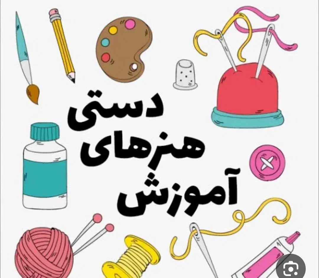 آموزش صنایع دستی میدیم|خدمات آموزشی|ایلام, |دیوار