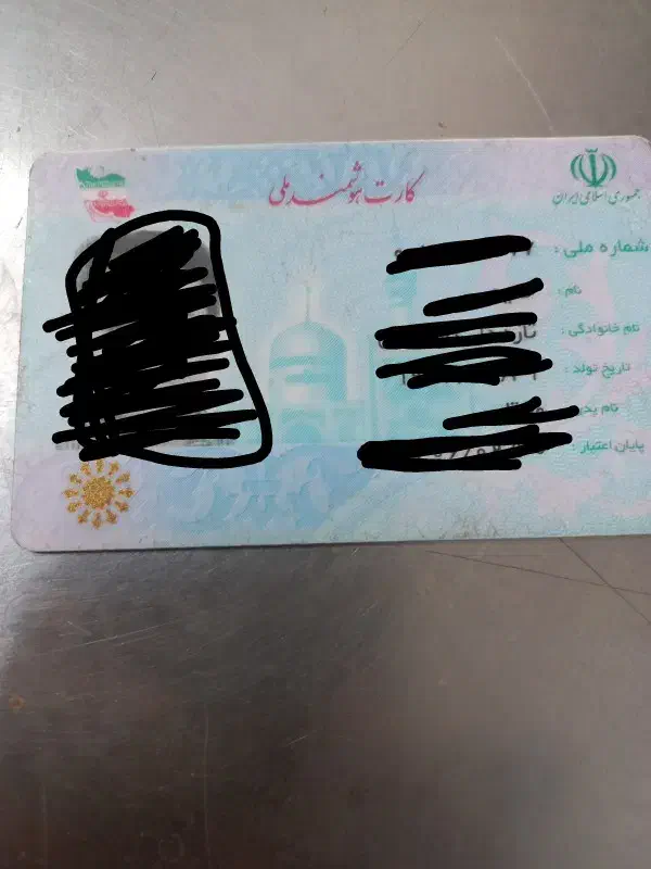 کارت ملی|اشیا|نیشابور, شهرک فرهنگیان|دیوار