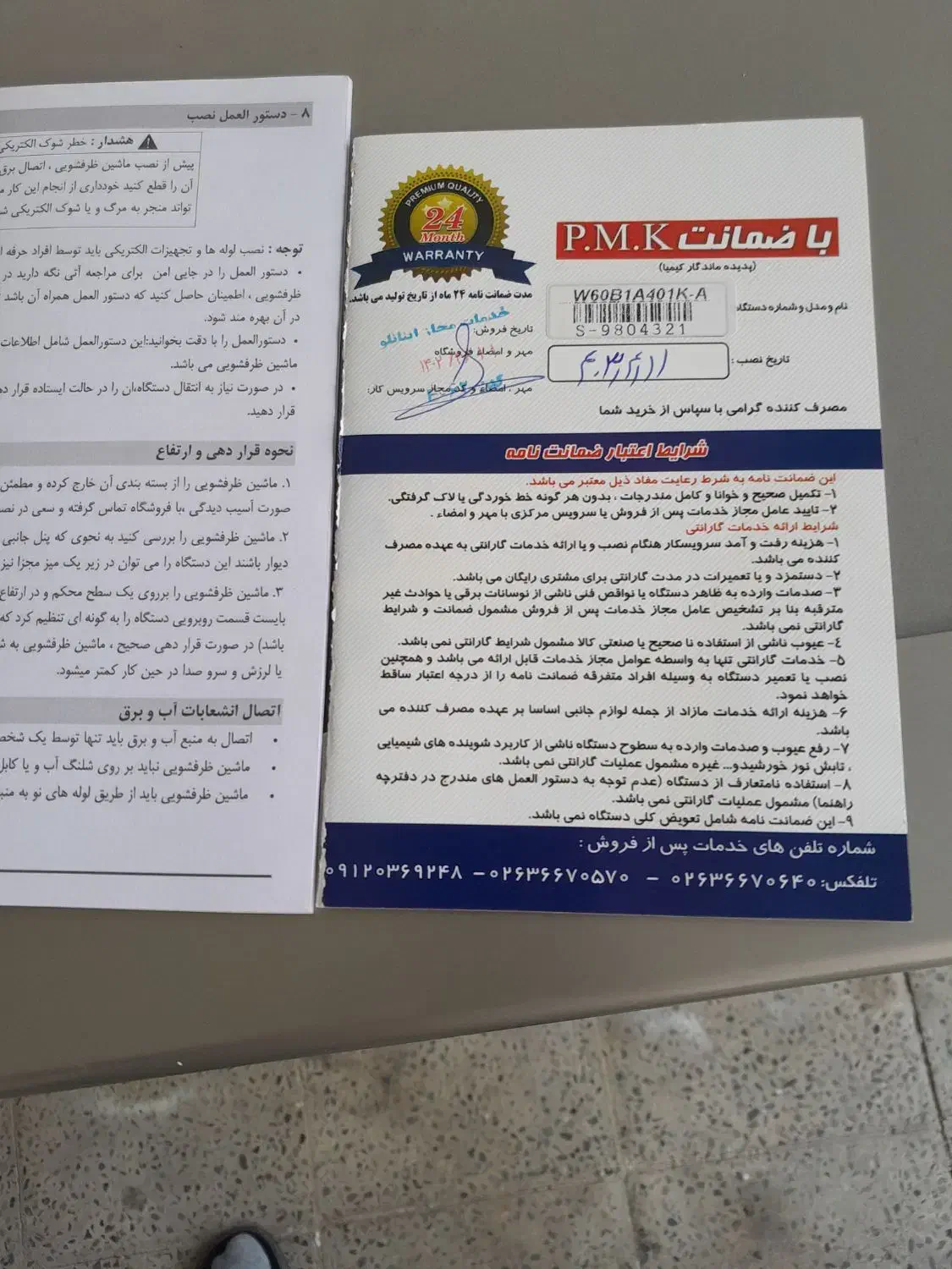 ضرفشوی سالم درحد نونو|ماشین ظرفشویی|مشکین‌دشت, |دیوار