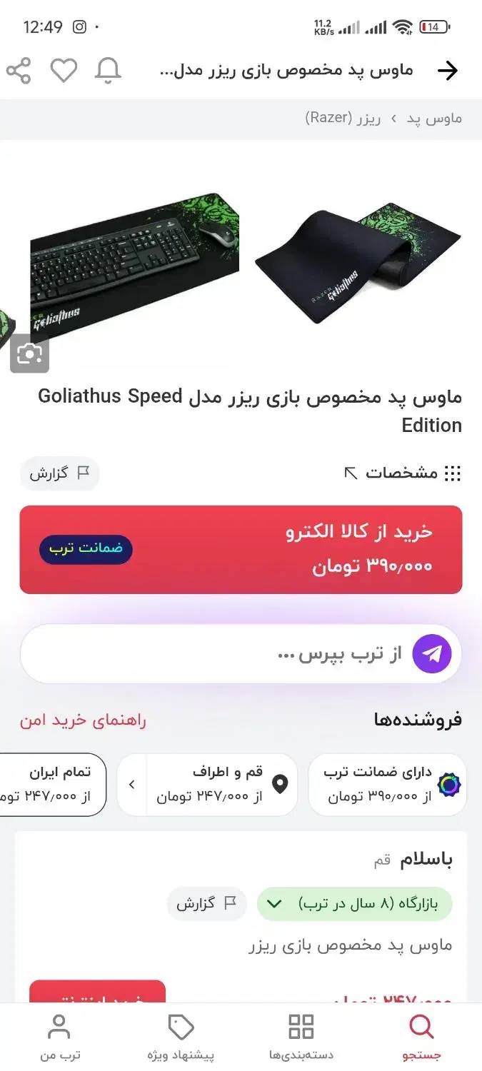 ۴ عدد ماوس پد در حد نو|قطعات و لوازم جانبی رایانه|قم, باغ کرباسی|دیوار