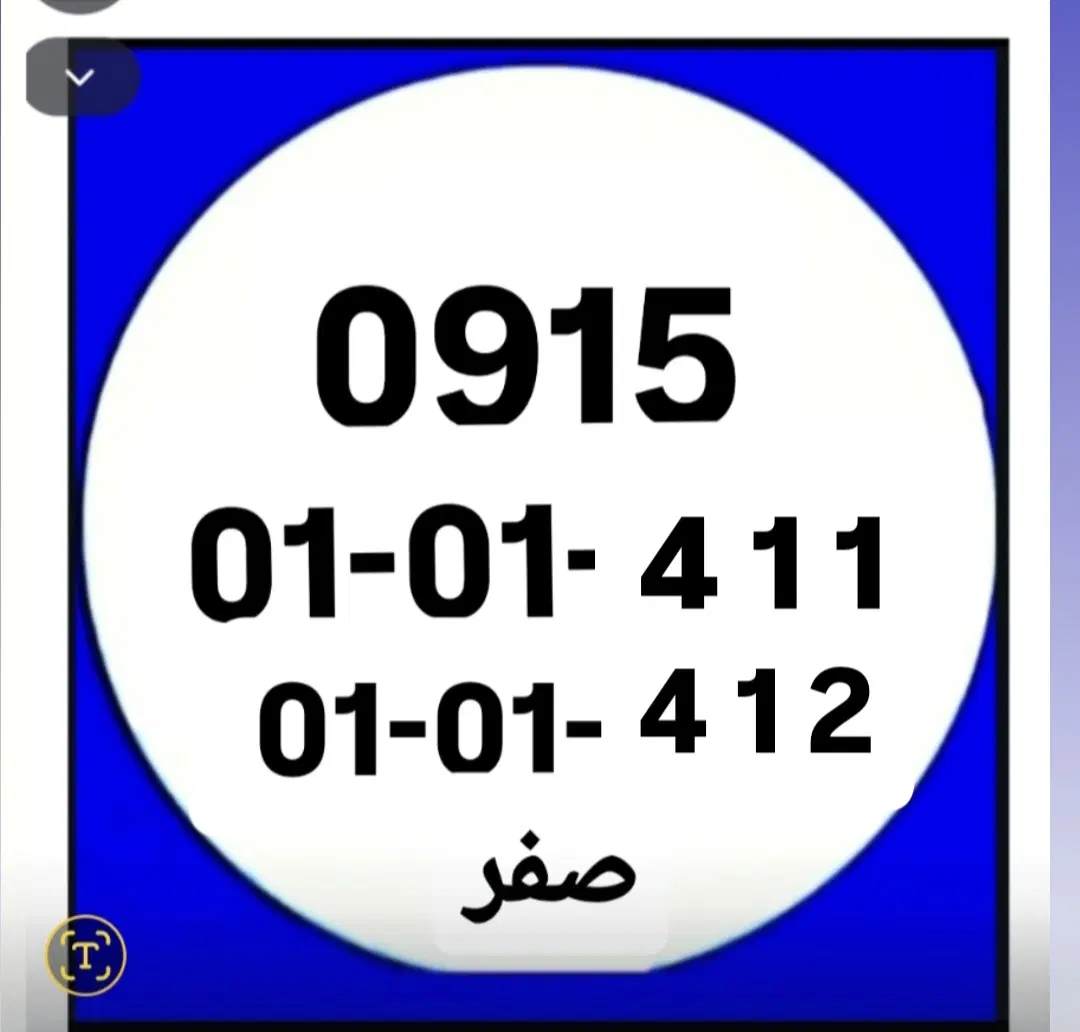 0915-01-01-411|سیم‌کارت|مشهد, هفت تیر (حافظ)|دیوار