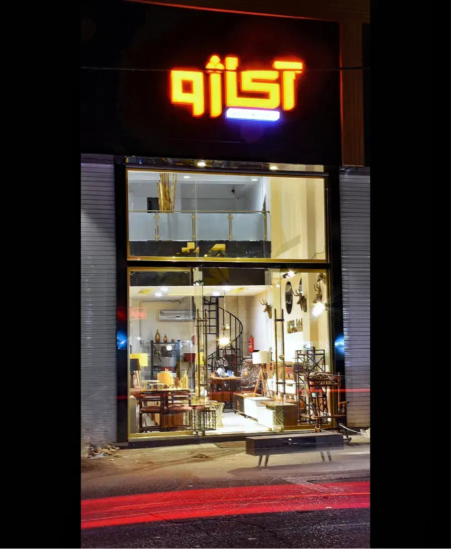 فروشنده|استخدام خدمات فروشگاه و رستوران|رشت, گلسار|دیوار