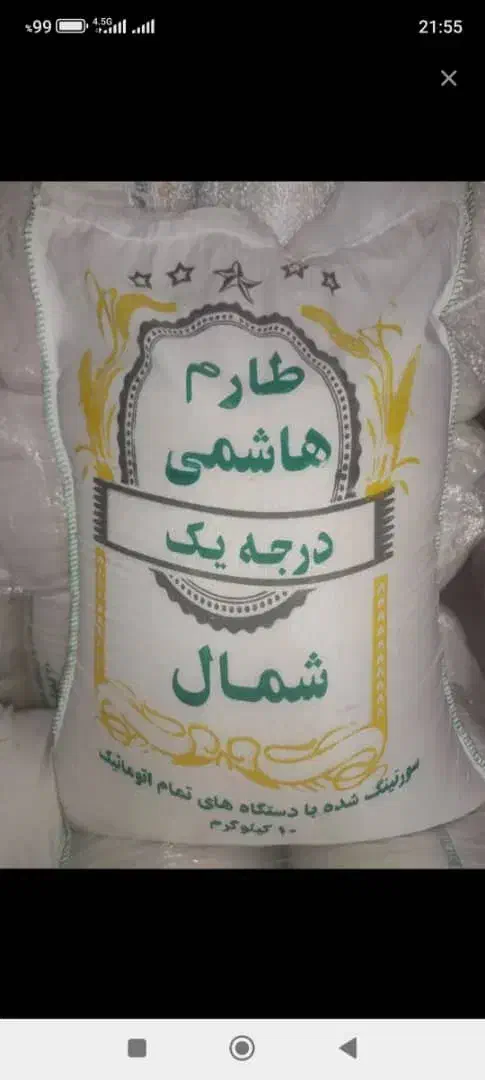 برنج‌هاشمی درجه۱به شرط پخت و ارسال رایگان|خوردنی و آشامیدنی|تهران, تهرانپارس غربی|دیوار