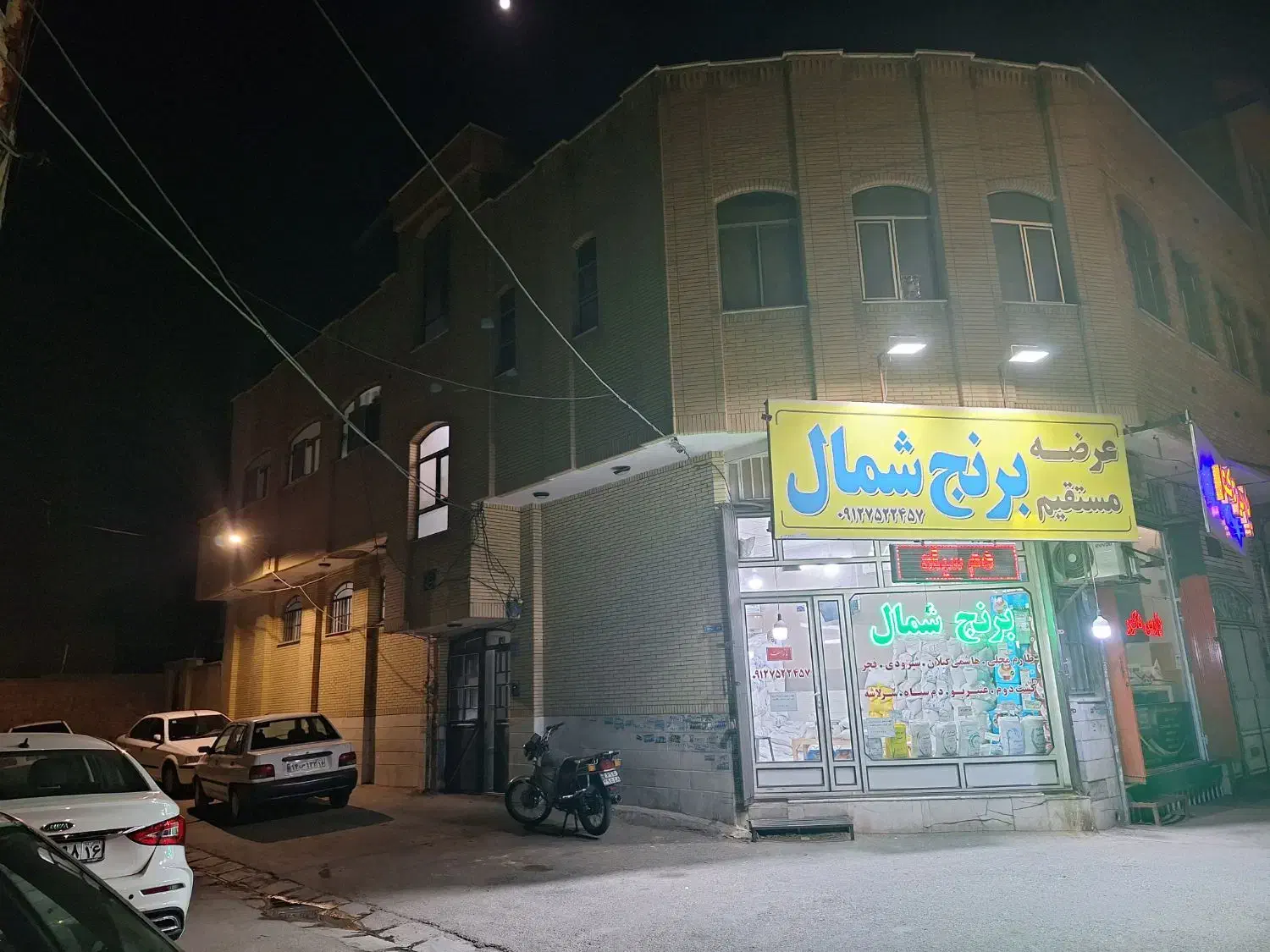 تجاری‌دار|فروش خانه و ویلا|قم, هفت تیر|دیوار