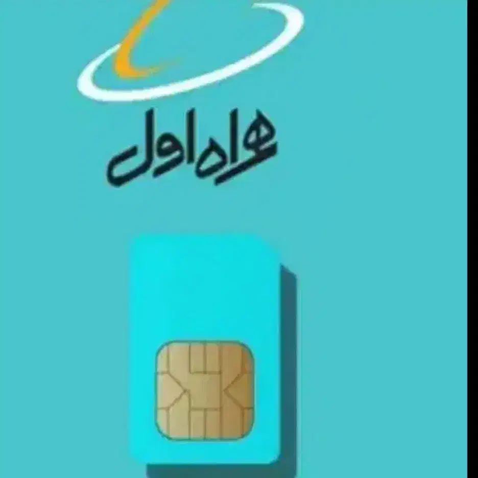 ۰۹۱۹۹۷۲۸۰۰۴|سیم‌کارت|ارومیه, |دیوار